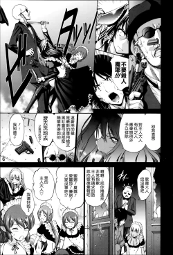 Page 167 of Nettori Yomehaha Uzukizakari - Mother of Fierce Nymphomaniac