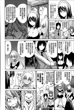 Page 170 of Nettori Yomehaha Uzukizakari - Mother of Fierce Nymphomaniac