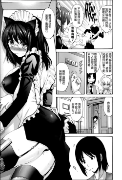 Page 171 of Nettori Yomehaha Uzukizakari - Mother of Fierce Nymphomaniac