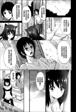 Page 185 of Nettori Yomehaha Uzukizakari - Mother of Fierce Nymphomaniac