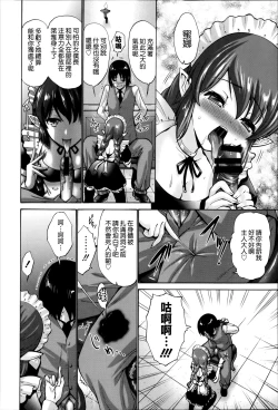 Page 208 of Nettori Yomehaha Uzukizakari - Mother of Fierce Nymphomaniac