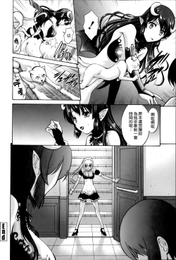 Page 212 of Nettori Yomehaha Uzukizakari - Mother of Fierce Nymphomaniac