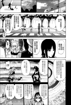 Page 219 of Nettori Yomehaha Uzukizakari - Mother of Fierce Nymphomaniac