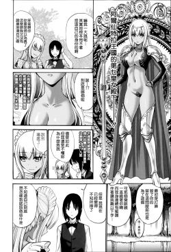 Page 222 of Nettori Yomehaha Uzukizakari - Mother of Fierce Nymphomaniac