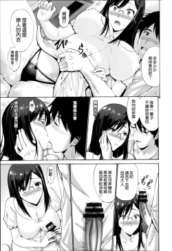 Page 35 of Nettori Yomehaha Uzukizakari - Mother of Fierce Nymphomaniac