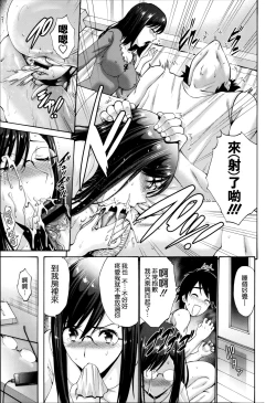 Page 39 of Nettori Yomehaha Uzukizakari - Mother of Fierce Nymphomaniac