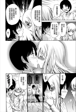 Page 60 of Nettori Yomehaha Uzukizakari - Mother of Fierce Nymphomaniac