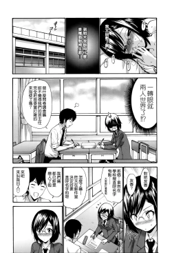 Page 74 of Nettori Yomehaha Uzukizakari - Mother of Fierce Nymphomaniac