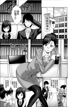 Page 9 of Nettori Yomehaha Uzukizakari - Mother of Fierce Nymphomaniac