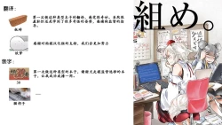 Page 3 of Bell-kun no Tame ni...