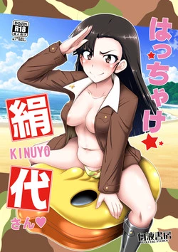 Download Hacchake Kinuyo-san