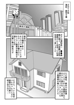 Download Netori Netorare Toshiue Cosplayer-tachi no Yuuwaku 02