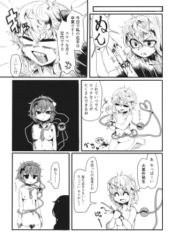 Page 11 of Satori no Oteire