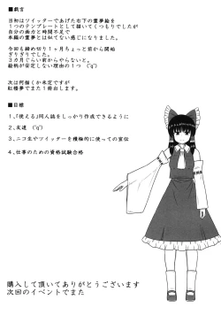 Page 16 of Miko Kousoku