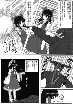 Page 2 of Miko Kousoku