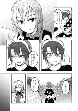 Page 10 of Yume no Torikago