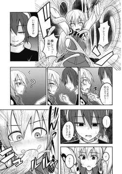 Page 16 of Yume no Torikago