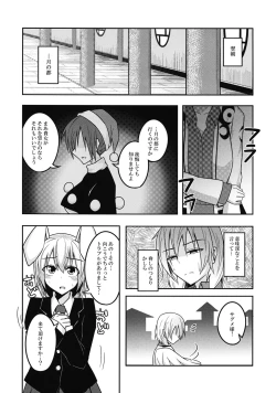 Page 23 of Yume no Torikago