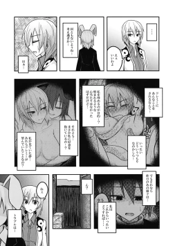 Page 24 of Yume no Torikago