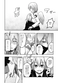 Page 25 of Yume no Torikago