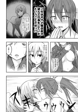 Page 29 of Yume no Torikago