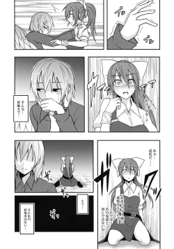 Page 30 of Yume no Torikago