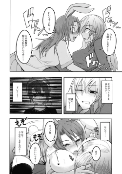 Page 33 of Yume no Torikago