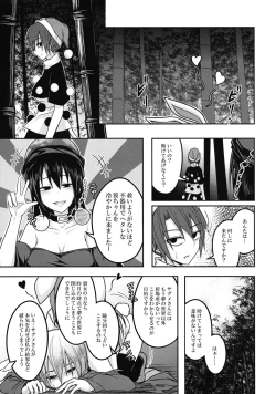 Page 34 of Yume no Torikago