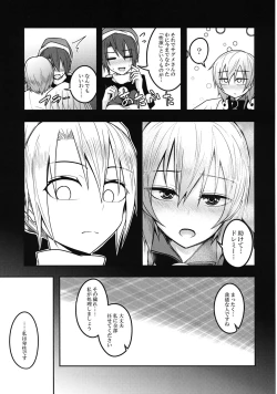 Page 36 of Yume no Torikago