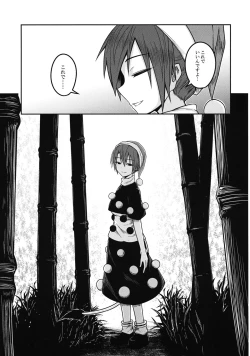 Page 38 of Yume no Torikago
