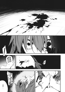 Page 16 of RESIT PARADISE Tsuugakuro de, Tsukamaeta. 2