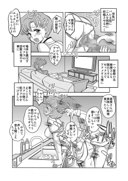 Page 25 of Netori Netorare Toshiue Cosplayer-tachi no Yuuwaku 04