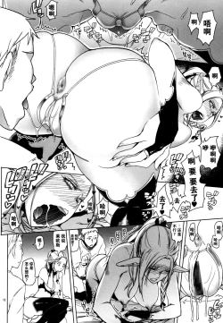 Page 12 of 迷宫飯 （英翻未完）