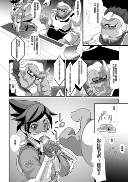 Page 11 of Watashi ni Kamashite!!