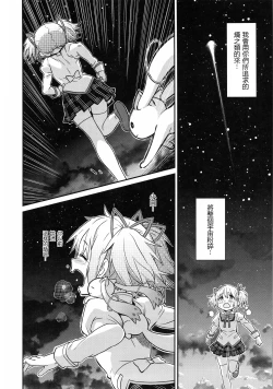 Page 101 of Shoujo wa Kutsushita to Tights de Busou suru