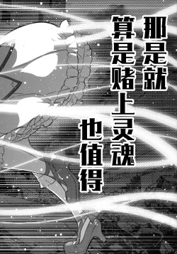 Page 103 of Shoujo wa Kutsushita to Tights de Busou suru