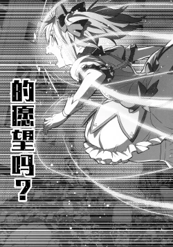 Page 104 of Shoujo wa Kutsushita to Tights de Busou suru