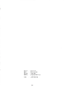 Page 107 of Shoujo wa Kutsushita to Tights de Busou suru