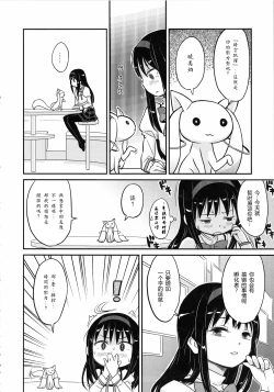 Page 13 of Shoujo wa Kutsushita to Tights de Busou suru