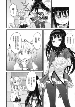 Page 17 of Shoujo wa Kutsushita to Tights de Busou suru