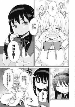 Page 20 of Shoujo wa Kutsushita to Tights de Busou suru