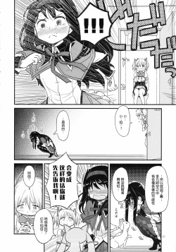 Page 21 of Shoujo wa Kutsushita to Tights de Busou suru