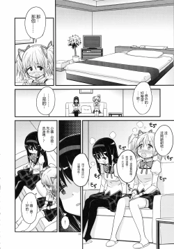 Page 29 of Shoujo wa Kutsushita to Tights de Busou suru