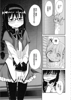 Page 32 of Shoujo wa Kutsushita to Tights de Busou suru