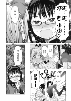 Page 43 of Shoujo wa Kutsushita to Tights de Busou suru