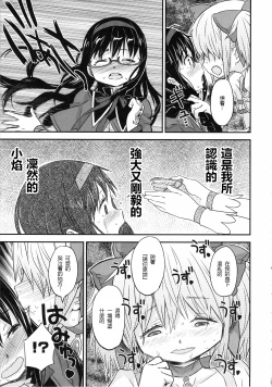 Page 50 of Shoujo wa Kutsushita to Tights de Busou suru