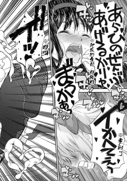 Page 53 of Shoujo wa Kutsushita to Tights de Busou suru