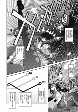 Page 65 of Shoujo wa Kutsushita to Tights de Busou suru