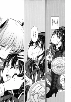 Page 70 of Shoujo wa Kutsushita to Tights de Busou suru