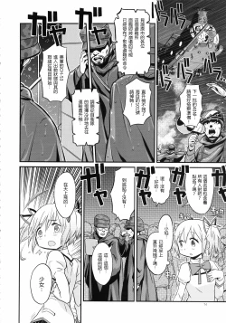 Page 75 of Shoujo wa Kutsushita to Tights de Busou suru